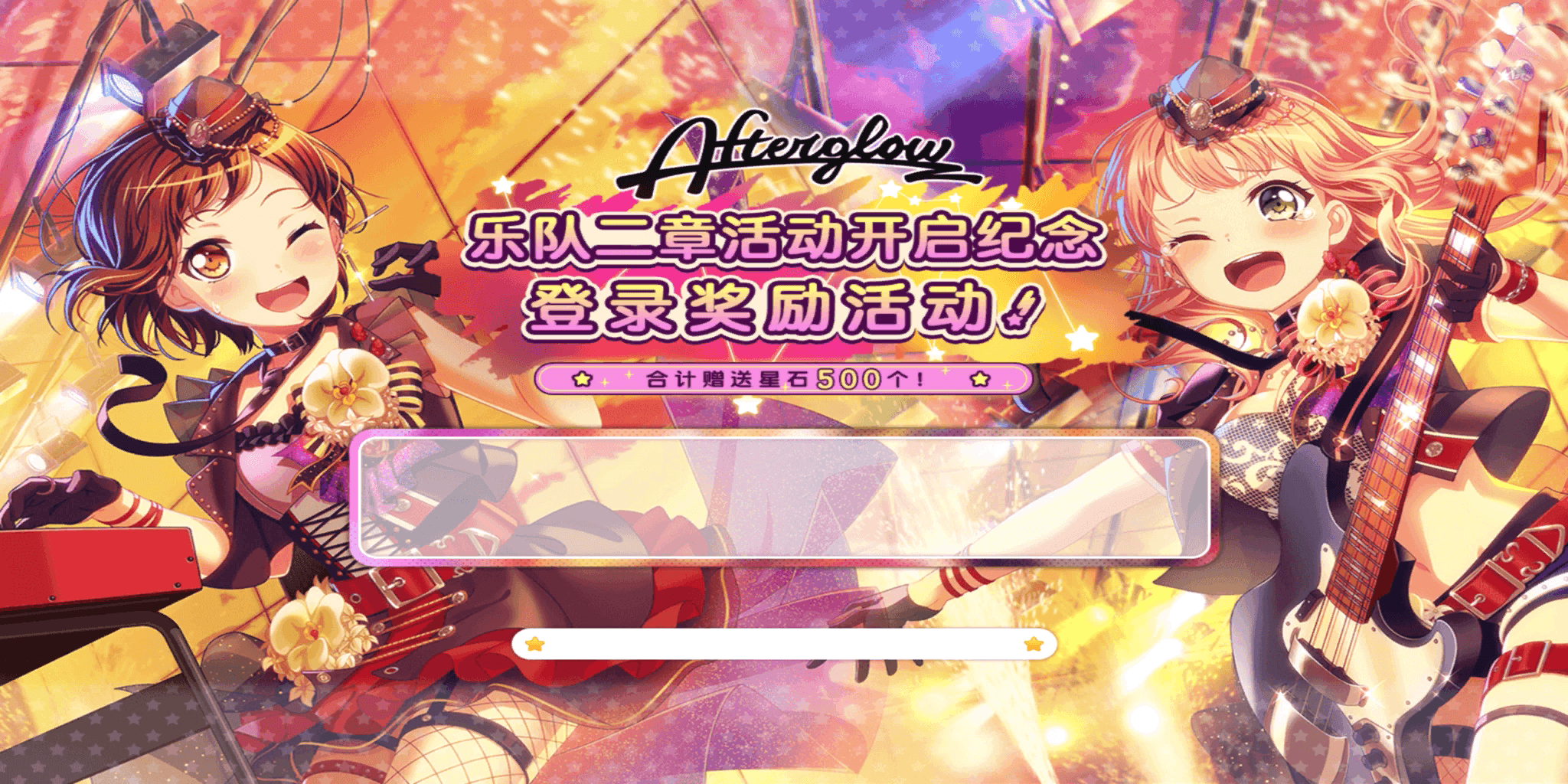 Afterglow Bestdori The Ultimate Bang Dream Gbp