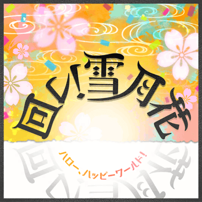 【haru 】アヤカ「Make you happy」セット haru 】アヤカ「Make you happy」セット NiziU AYAKA「Make you