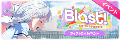 Events  Bestdori! - The Ultimate BanG Dream! GBP Resource Site