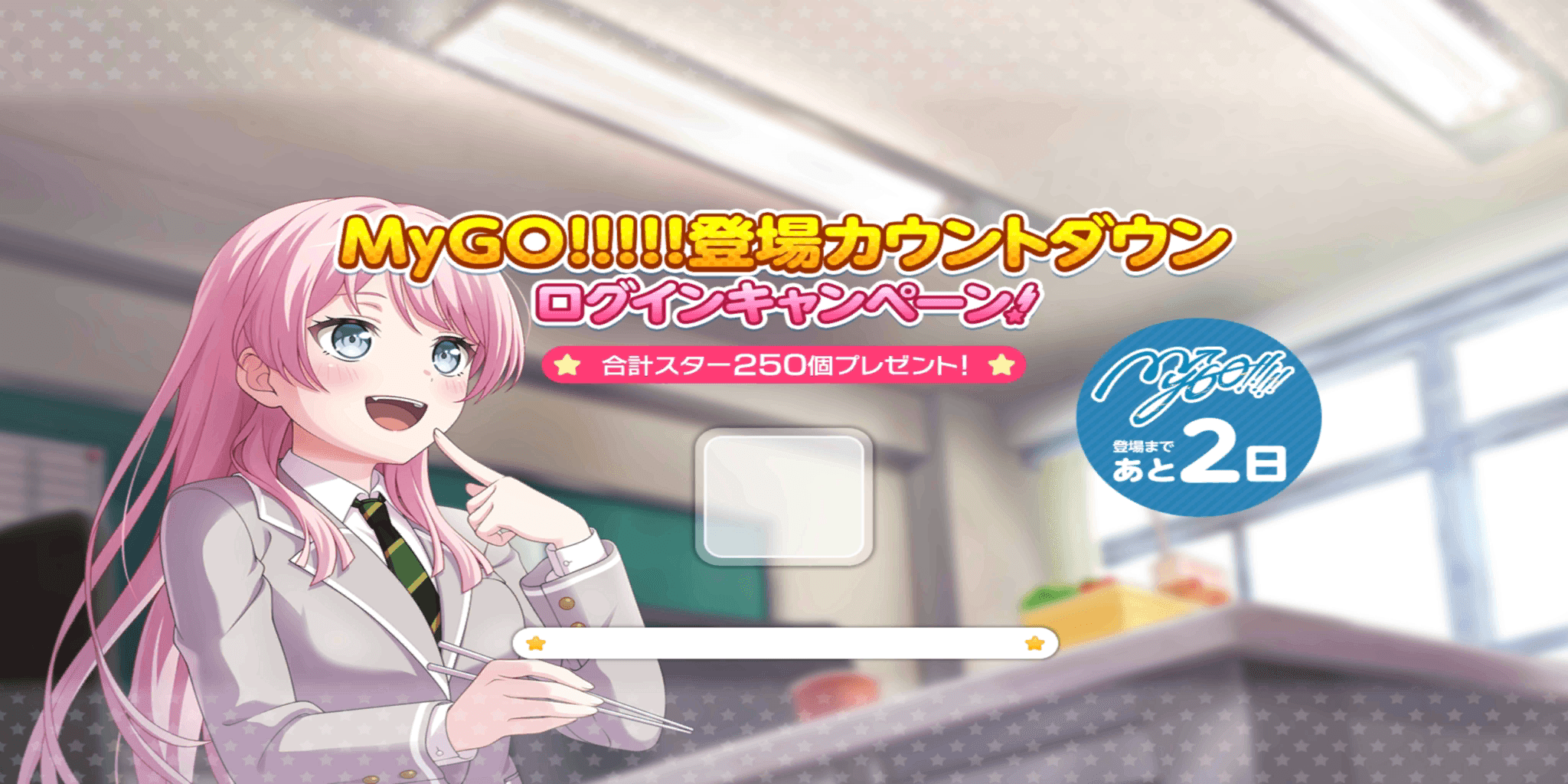 MyGO!!!!! Release Countdown Login Campaign Bestdori! The Ultimate BanG Dream GBP Resource Site