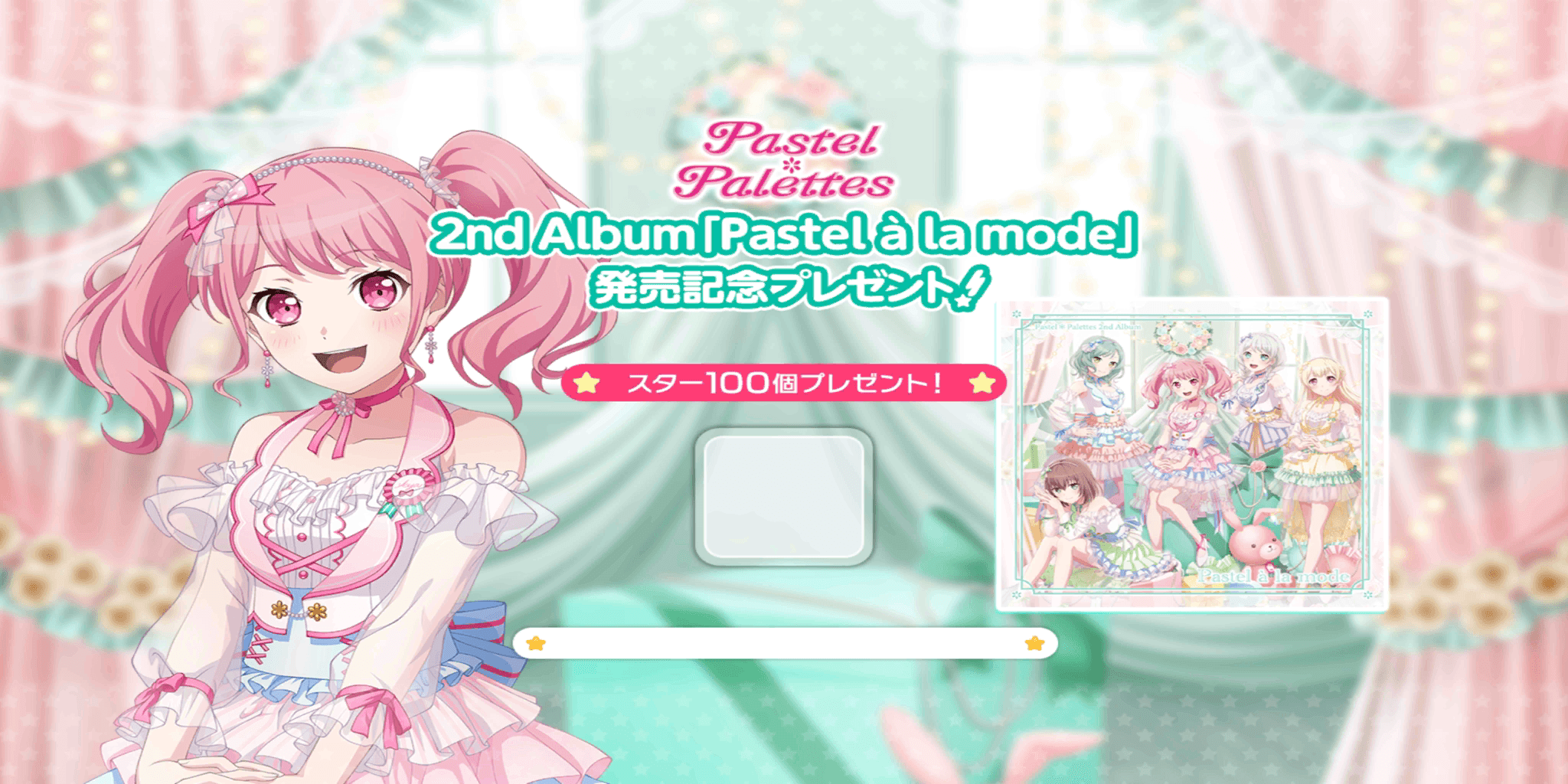 「Pastel a la mode」発売記念 Bestdori! The Ultimate BanG Dream GBP