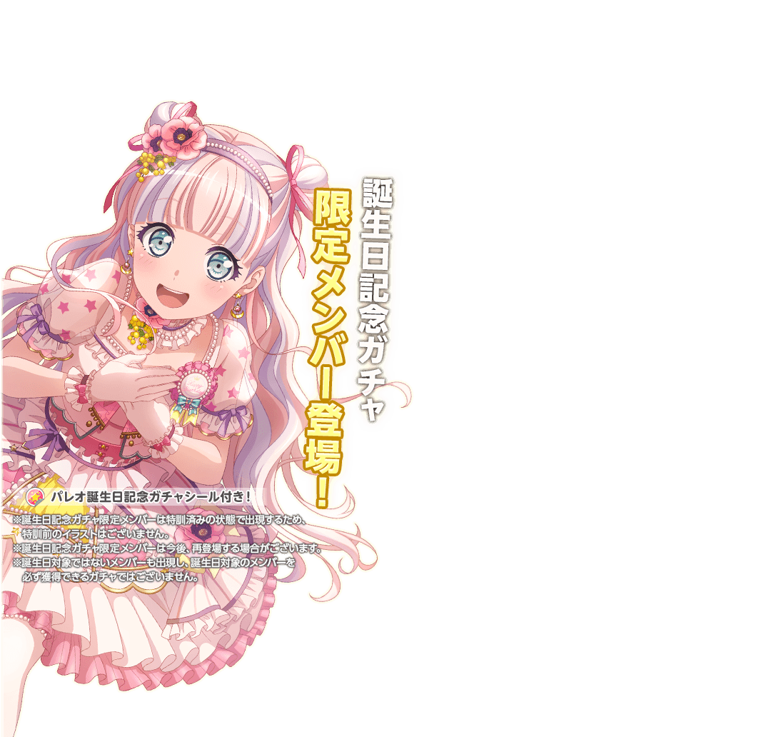 Asset Patch Note Jp 5 0 0 370 Bestdori The Ultimate Bang Dream Gbp Resource Site