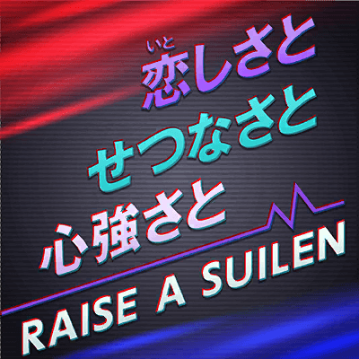 资讯 日服 新活动 8 31 Raise A Suilen 御簾を上げろ 后編 Nga玩家社区 资讯 日服 新活动 8 31 Raise A Suilen 御簾を上げろ 后編 Nga玩家社区