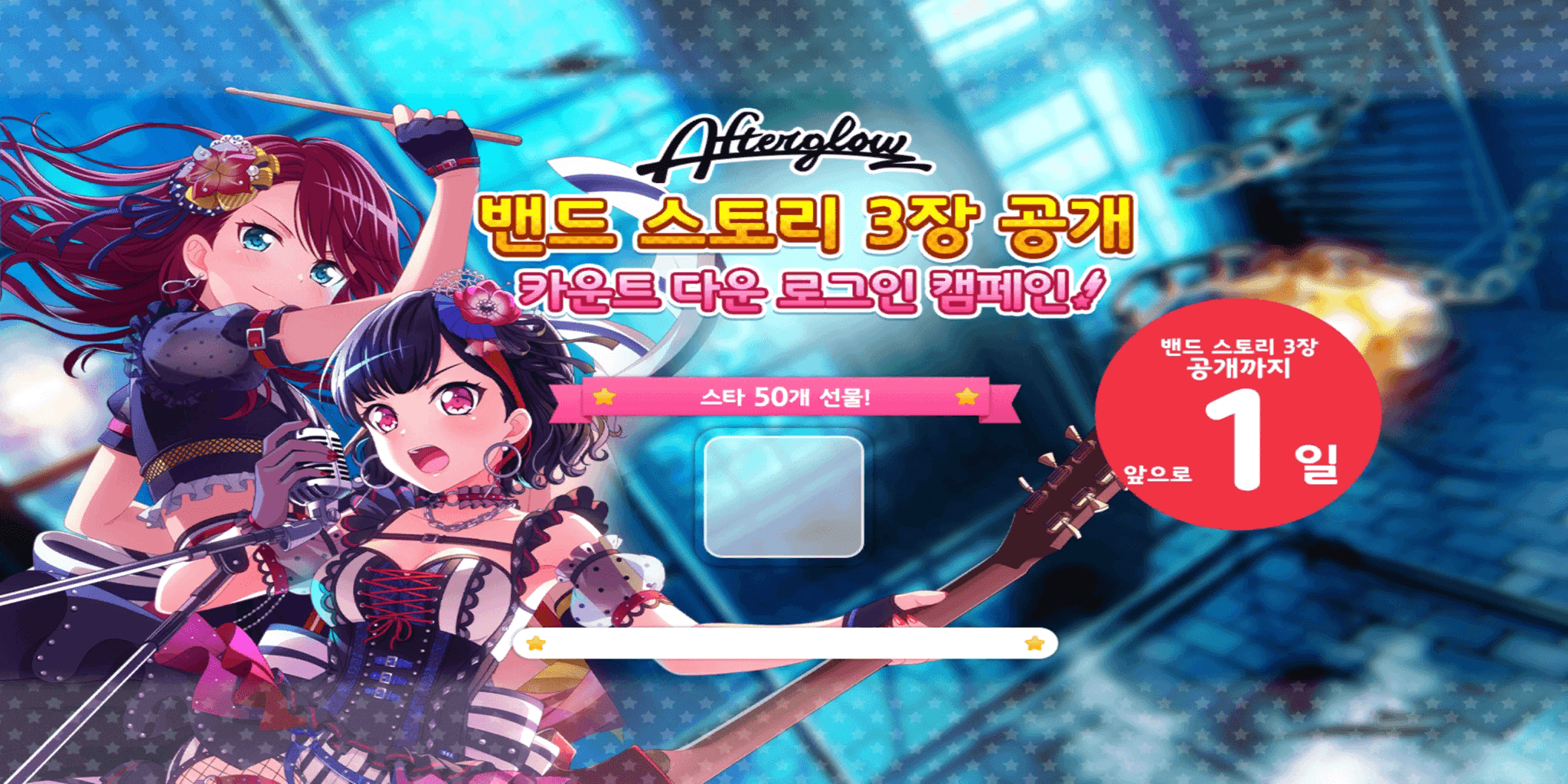 Thanks to the latest JP event, the Afterglow event banners now make a nice  little set : r/BanGDream