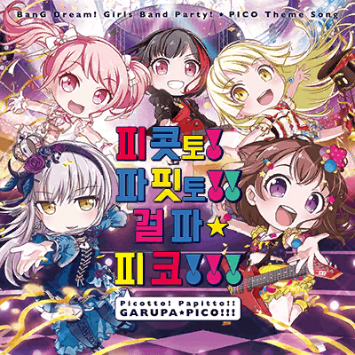 パリパリ partyparty ハピカ トサ (@602FYPwYpW39244) / Posts / X