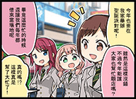 Santa Strategy! | Bestdori! - The Ultimate BanG Dream GBP Resource Site