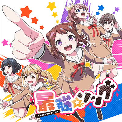 Ultimate☆Song | Bestdori! - The Ultimate BanG Dream! GBP